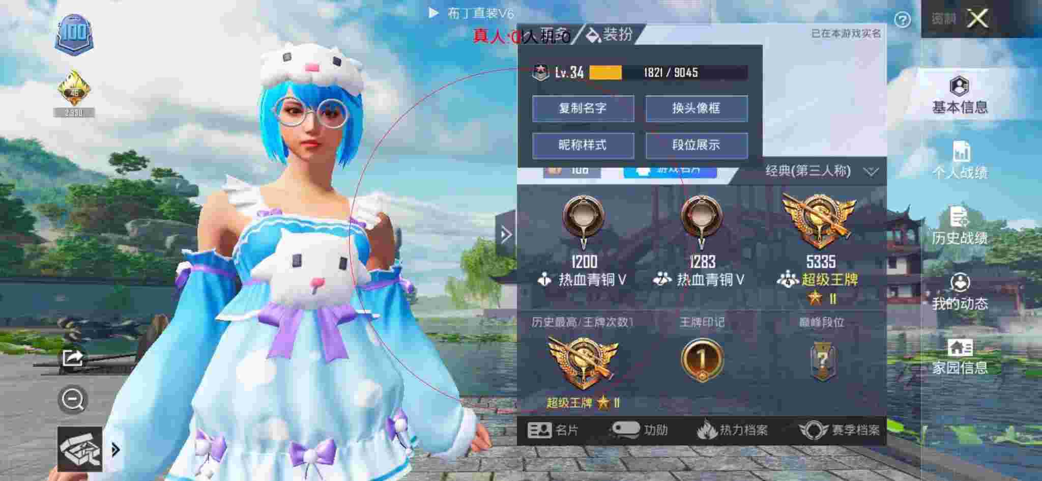 和平精英透视自瞄 - 迷你精英枪战下载百度小程序辅助预览图